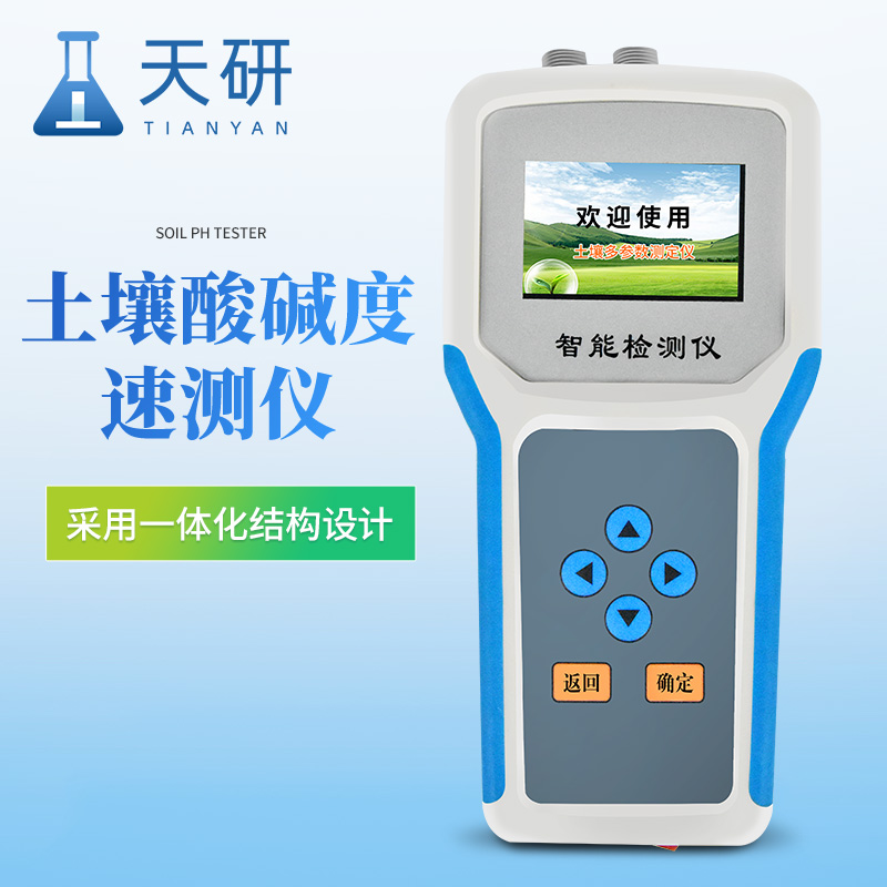 土壤酸堿度測試儀可測溫度、水分、鹽分、PH